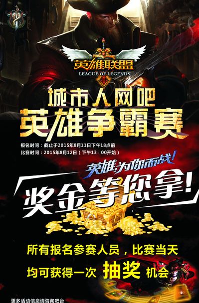 再侧翼入场